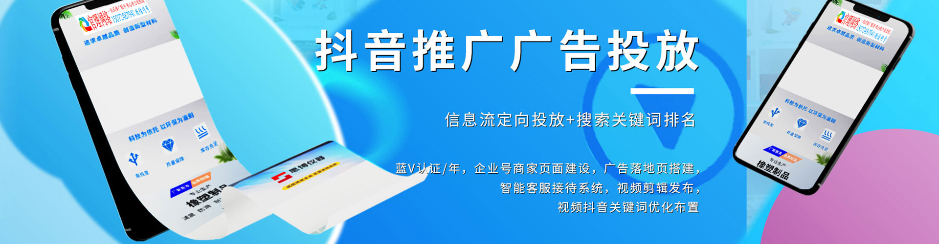 临海sem运营
